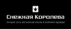 Выгодно вдвойне! Шубы из норки со скидкой до 50%+10% и рассрочка! - Татищево