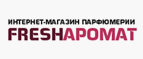 Подарок к каждому заказу - блеск для губ! - Татищево