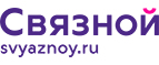 Скидки до 10% на технику и аксессуары! - Татищево