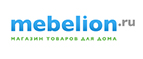 Скидка 10% при покупке светильника и обеденного стола! - Татищево